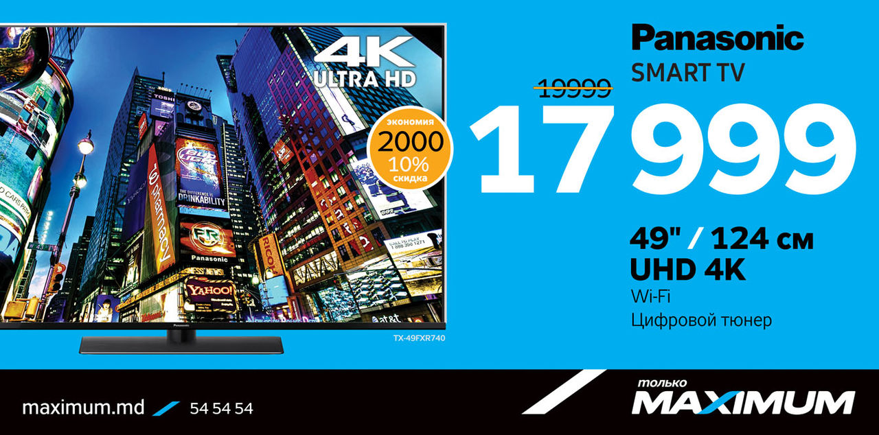 Эксклюзивно в Maximum: Линейка TV Panasonic Viera 2018 ®