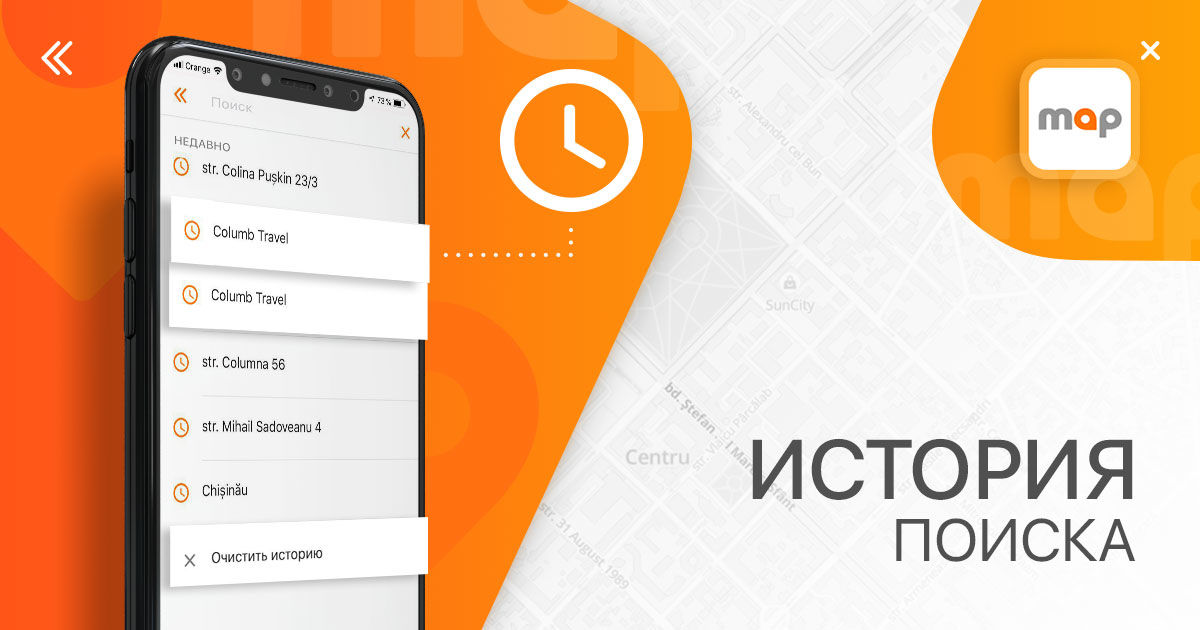 Мобильное приложение Map.md для iOS пополнилось новыми функциями