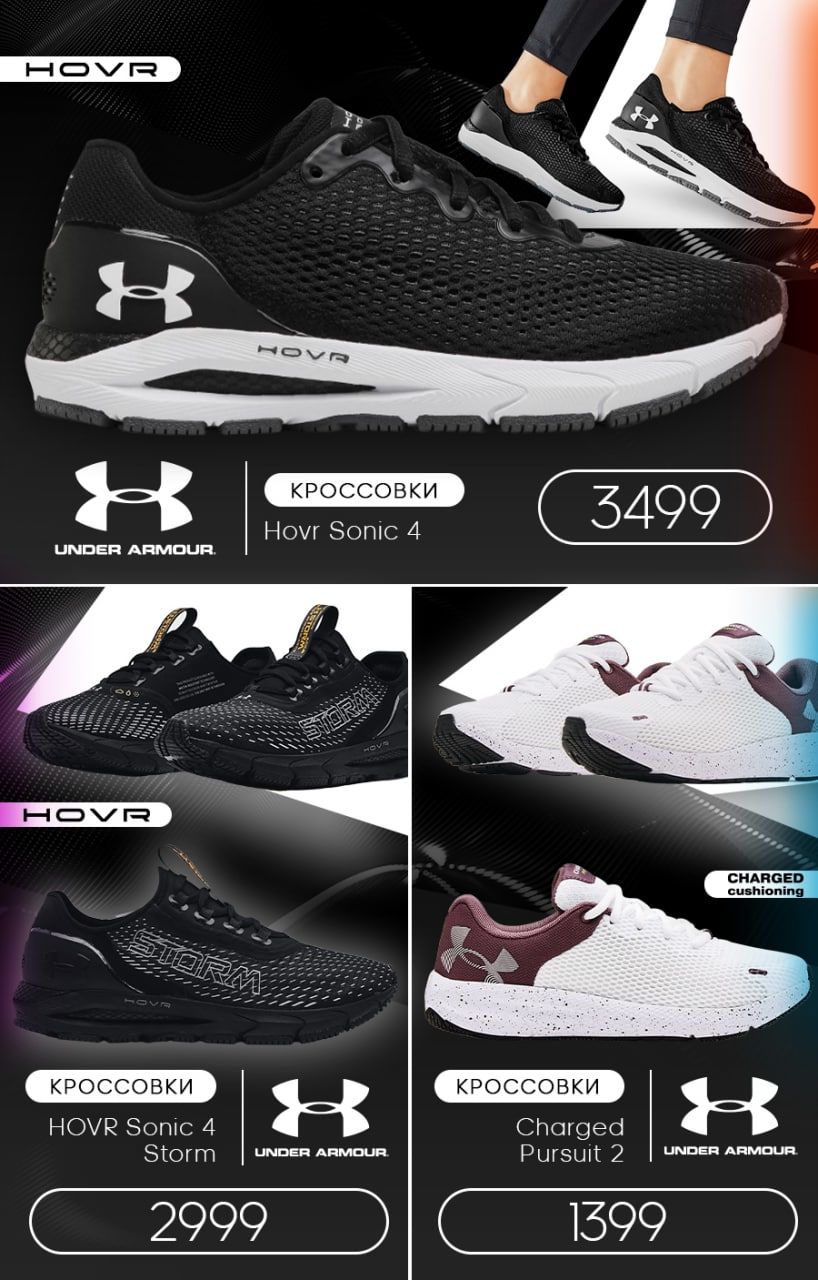 Sportlandia: Новая коллекция EA7 Emporio Armani, Asics, Under Armour
