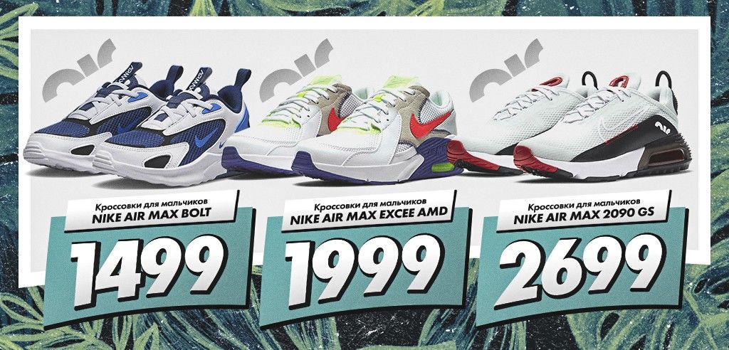 Nike: Премьера летней коллекции 2021 года