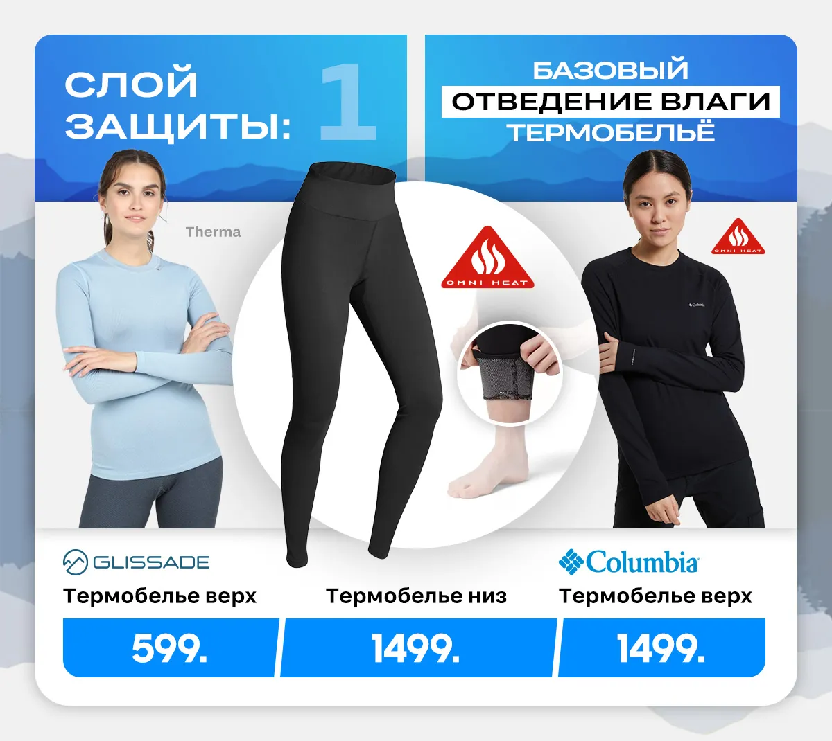 Sportlandia: Новинки, супер цены, бонусы – утепляйся по полной