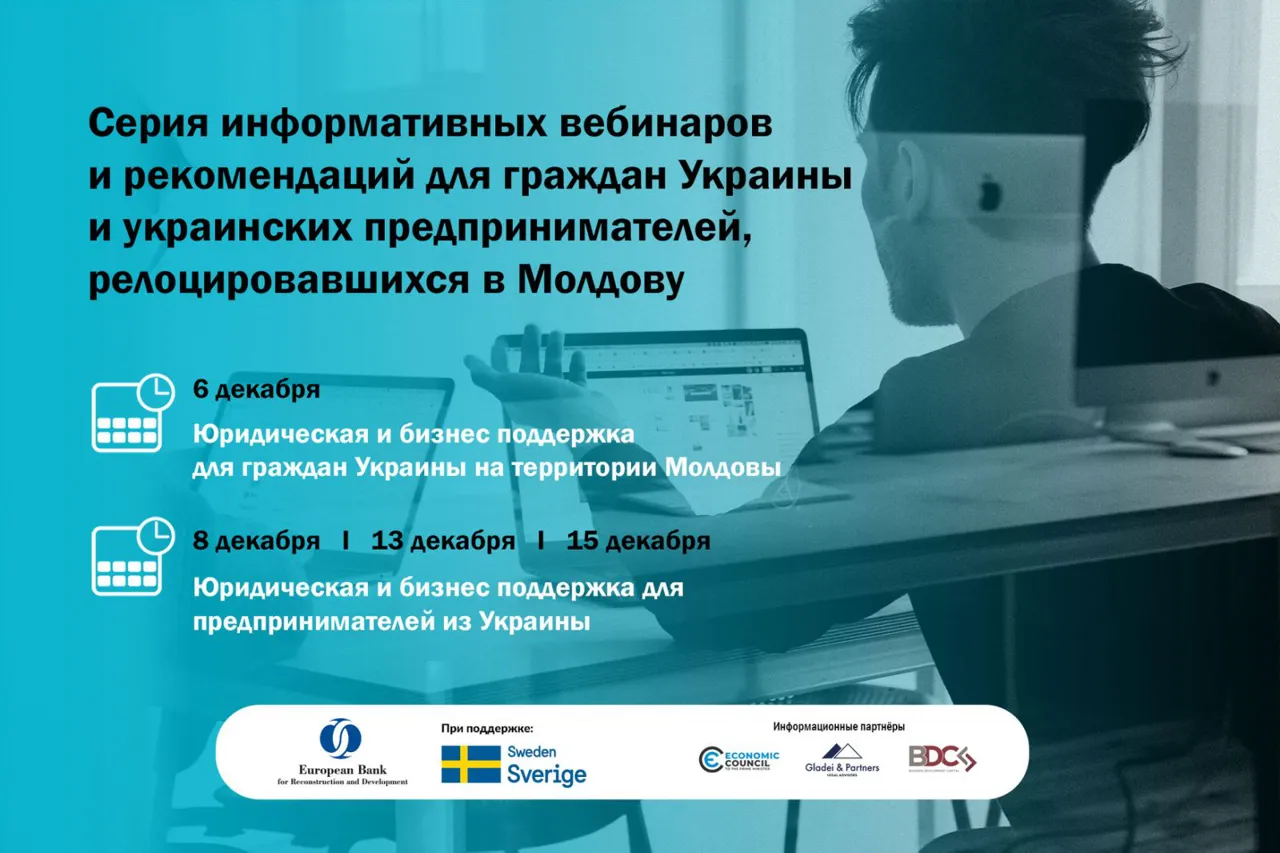 Вебинар от ЕБРР: Поддержка развития бизнеса для украинцев в Молдове Ⓟ