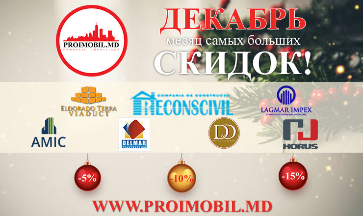 Самые большие сезонные скидки только в Pro Imobil ®