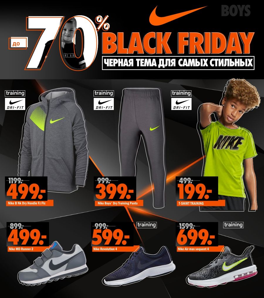 Nike: Cамая ожидаемая распродажа этого года до 70% ®