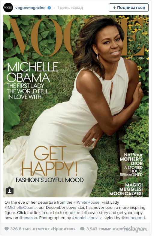 Мишель Обама снялась для обложки Vogue