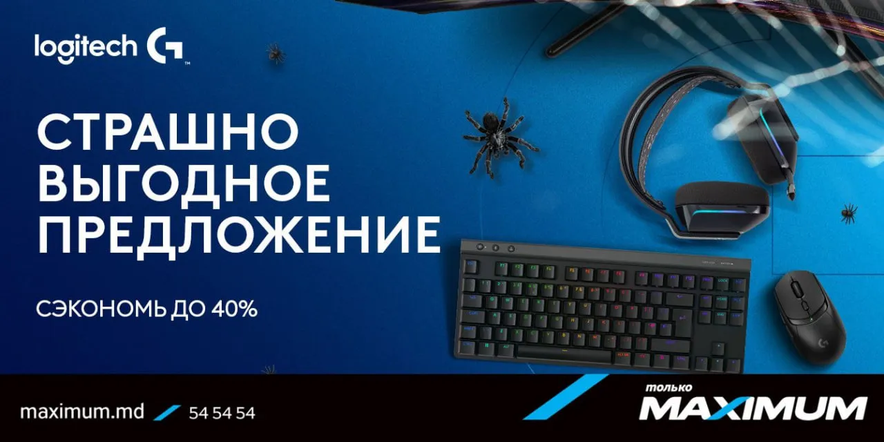 Maximum: Скидки до мурашек на игровые гаджеты Logitech