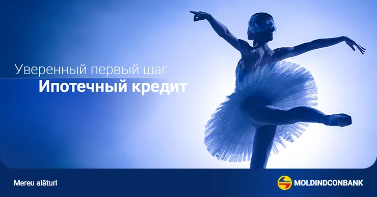 Сделай первый шаг к своему дому! Возьми ипотеку от Moldindconbank