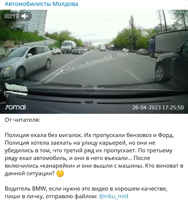 В Кишиневе произошло ДТП с участием автомобиля полиции
