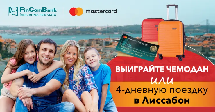 FinComBank: Только до 30 ноября оплачивайте покупки картой Mastercard и выигрывайте призы