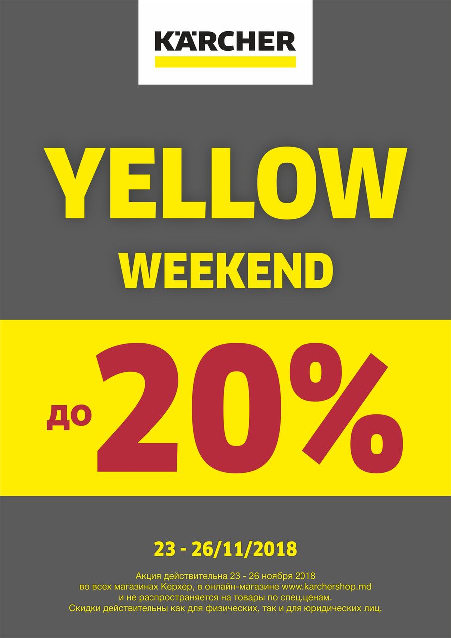 Karcher Moldova: Объявляем Yellow Weekend ®