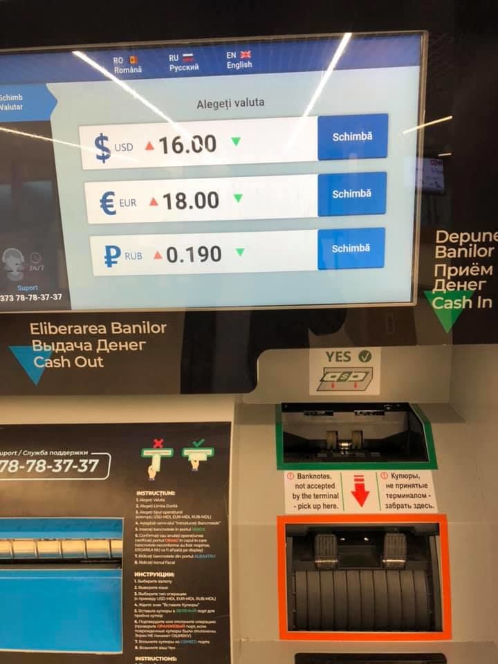Курсы обмена валют в кишиневе payza