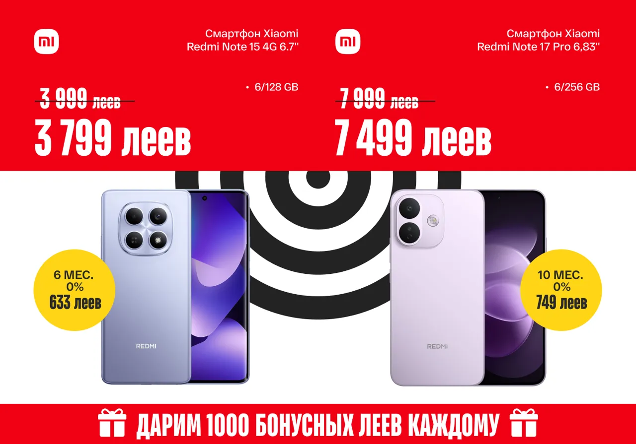 Bomba: Один ход — двойная выгода, скидки до −50% + рассрочка 0% в одной покупке