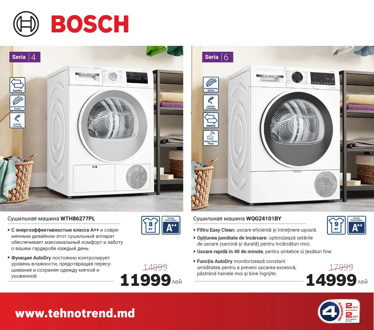 Bosch Store: Лето заканчивается, скидки остаются! -30% на бытовую технику Bosch