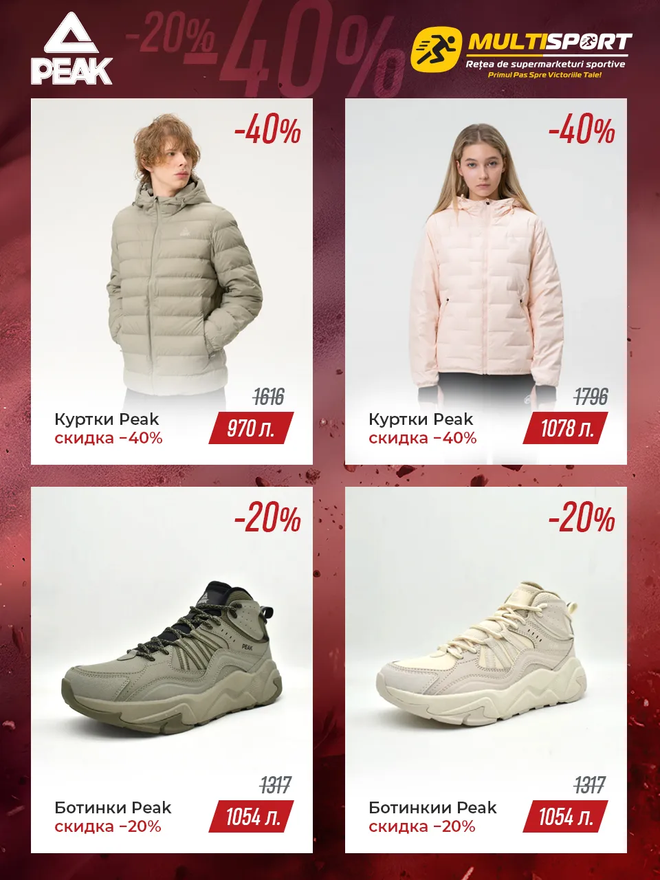Black Friday la Multisport: Reduceri de până la –50% la geci, bocanci și îmbrăcăminte sport