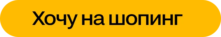 Sportlandia: Идеи подарков для влюбленных друг в друга и в спорт