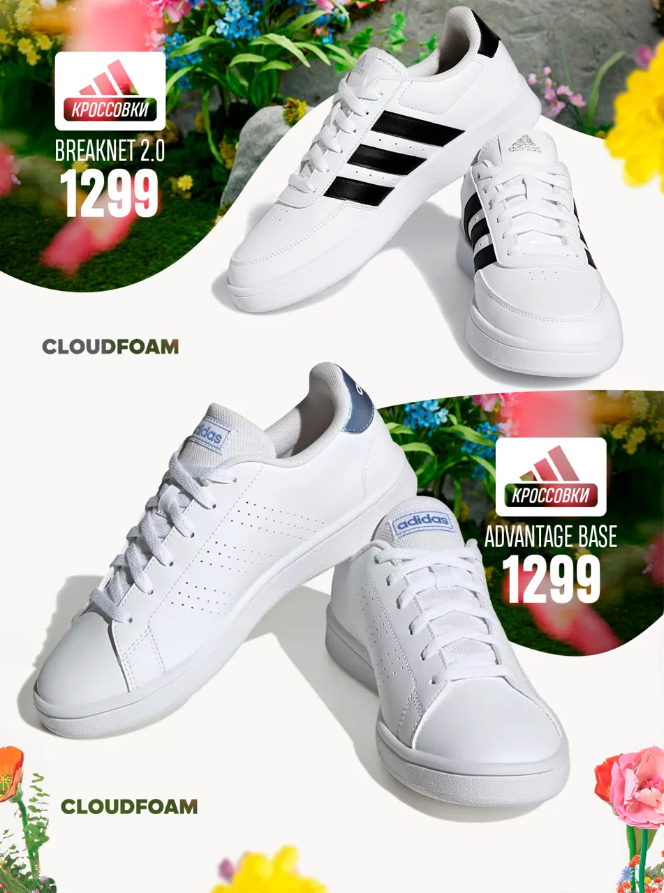 Adidas: Новая летняя коллекция 2023 года