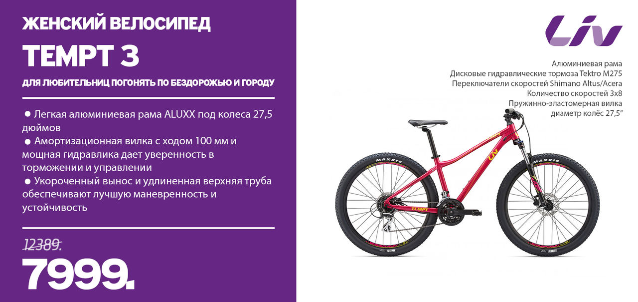 Велосипеды Giant: закрываем сезон тотальной распродажей до 50% ®