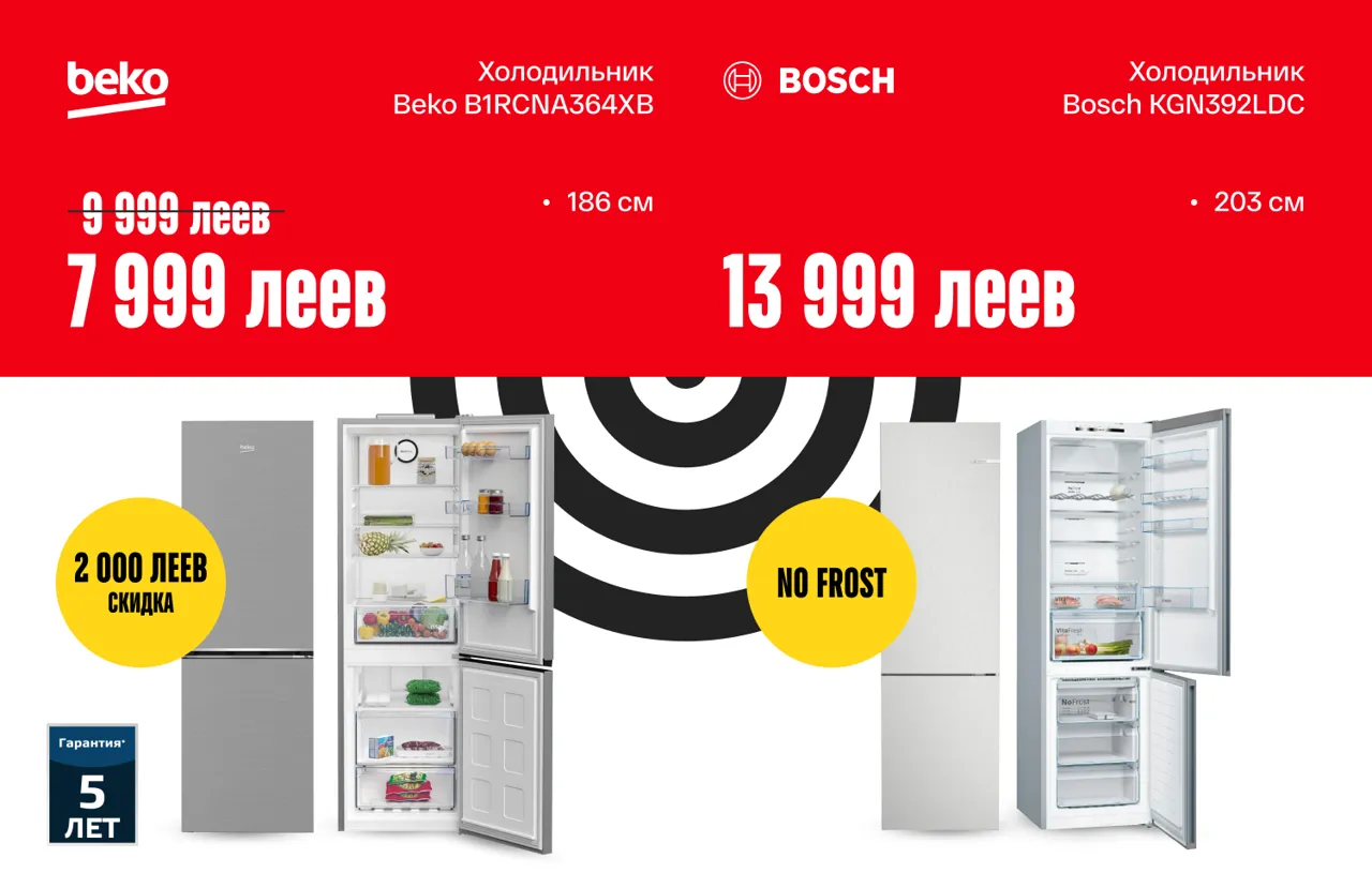 Bomba: Весна начинается с выгодных предложений