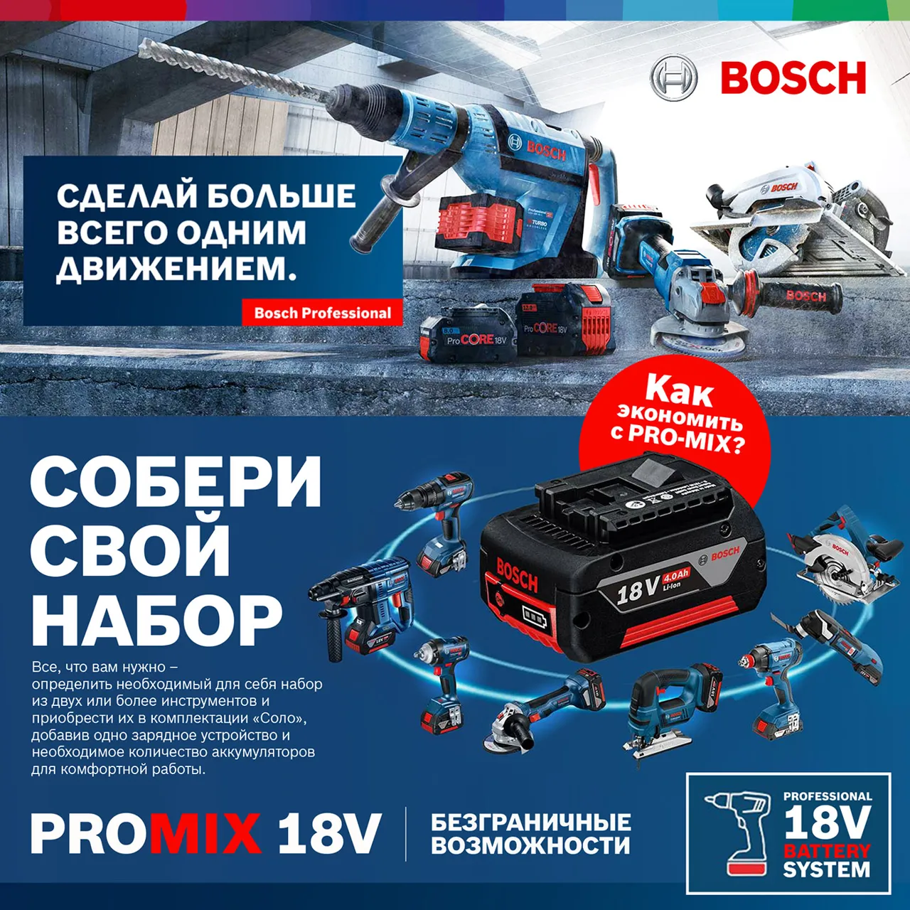Bosch Siemens: Cуперцены на профессиональную технику и аксессуары