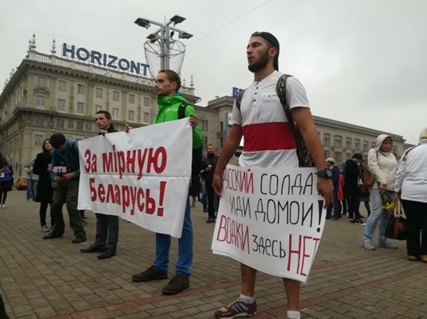 В Минске протестовали против учений Запад-2017