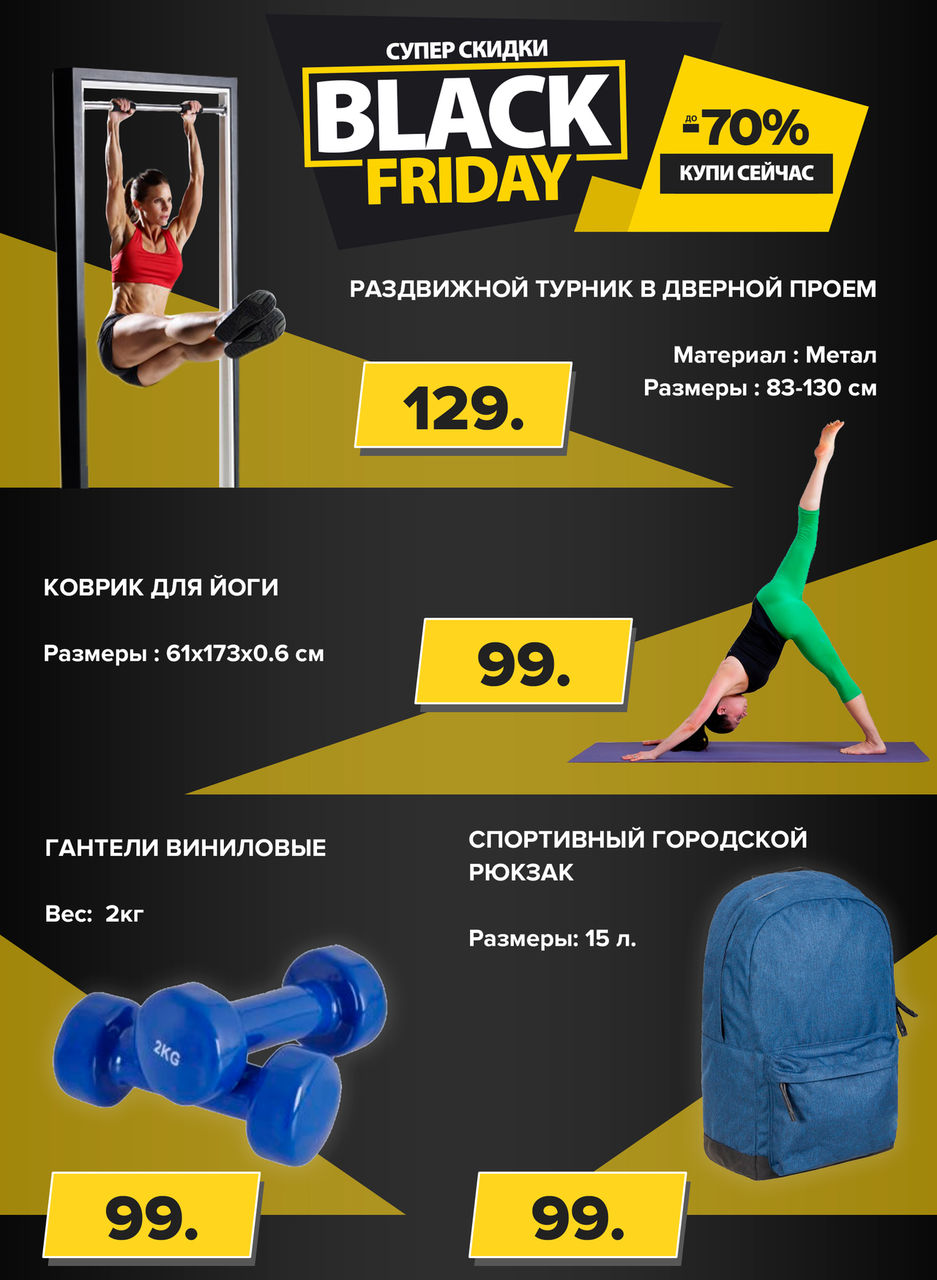 Sportlandia: 25 ноября старт Черной пятницы – скидки до 70% ®
