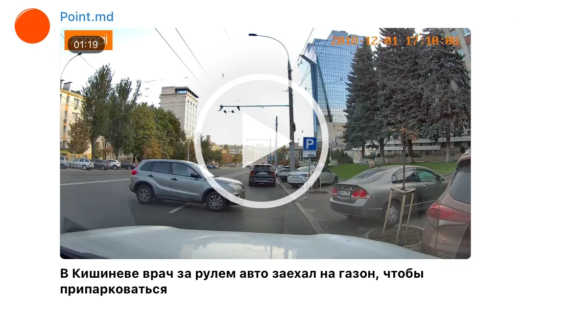 В Кишиневе врач за рулем авто заехал на газон, чтобы припарковаться