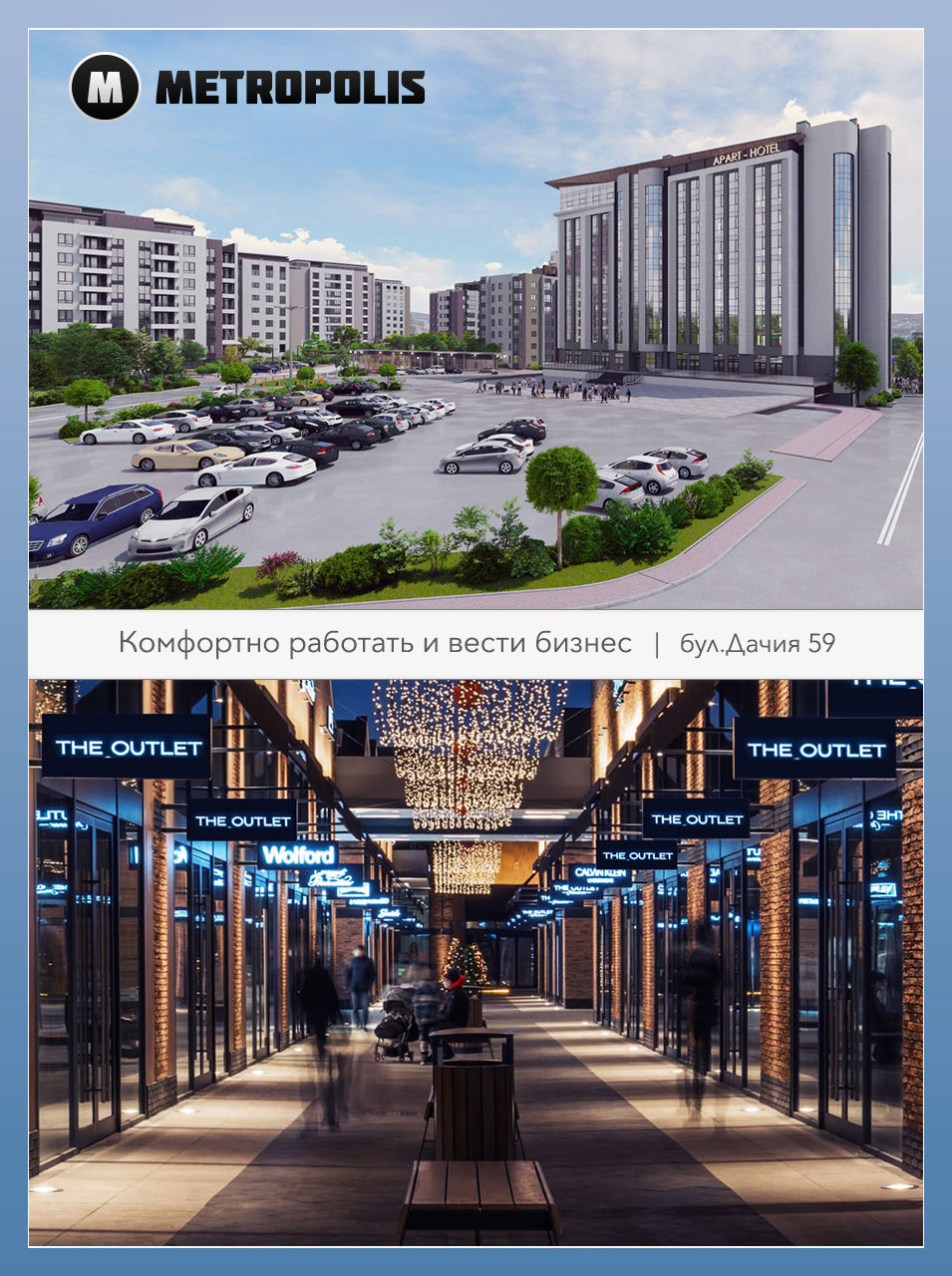 Metropolis City: Атмосфера европейского города уже в Кишинёве