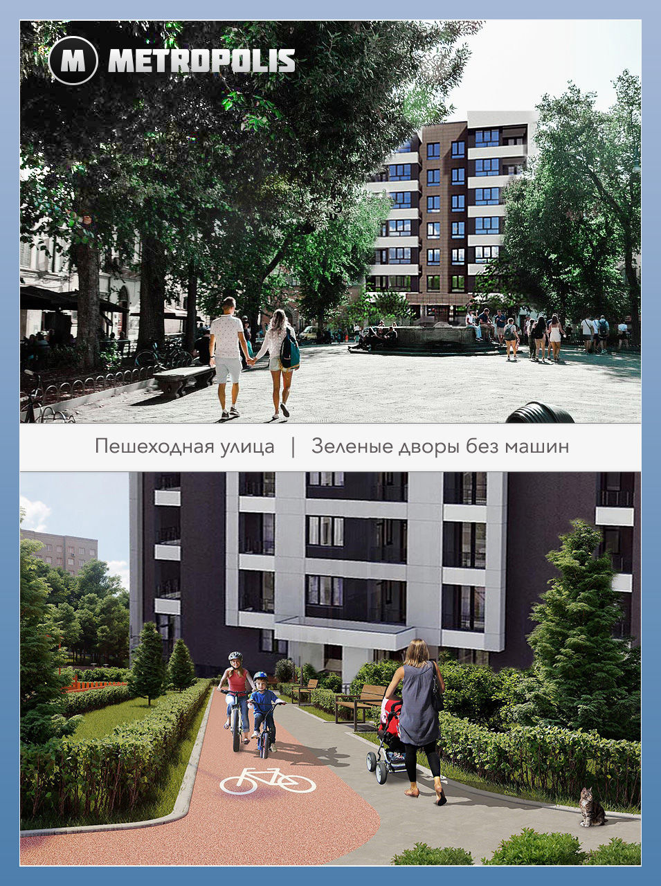 Metropolis City: Атмосфера европейского города уже в Кишинёве