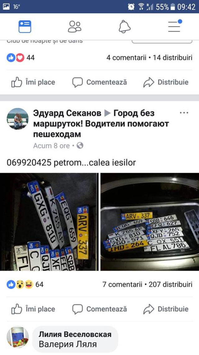Интернет-пользователи мобилизовались, чтобы найти свои автономера