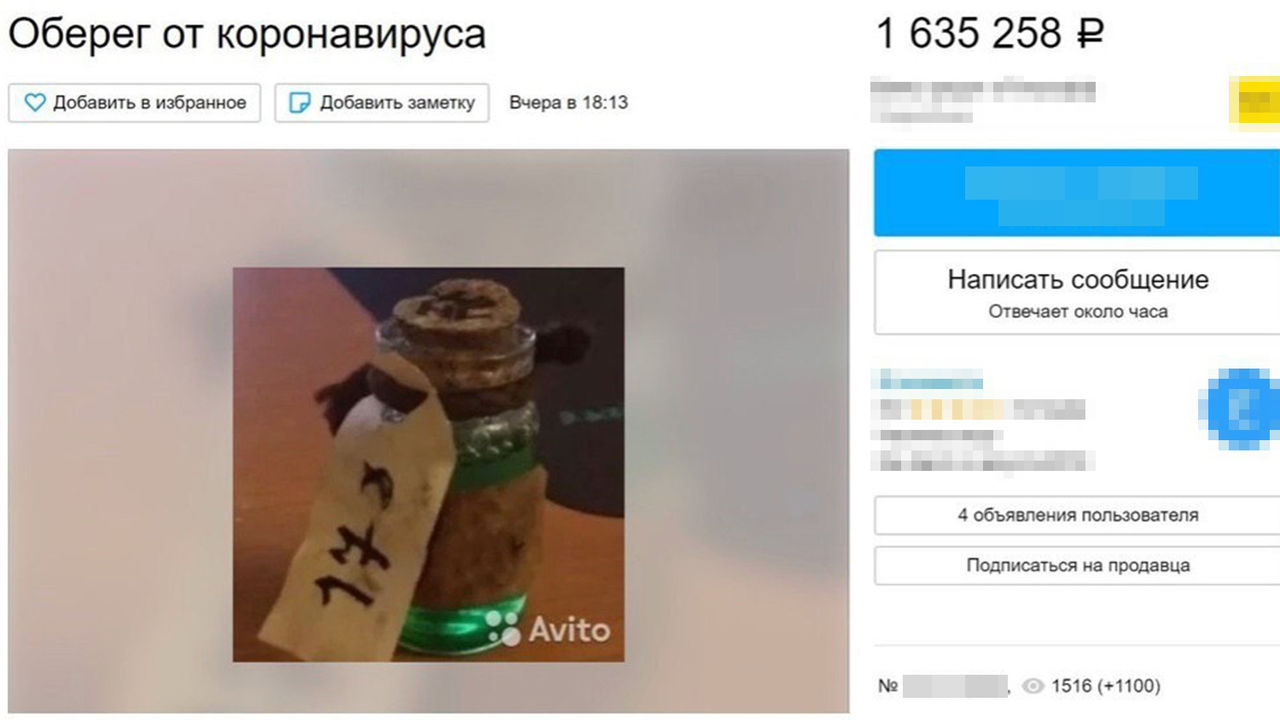 Россияне наживаются на коронавирусе и продают в сети заговоренные амулеты