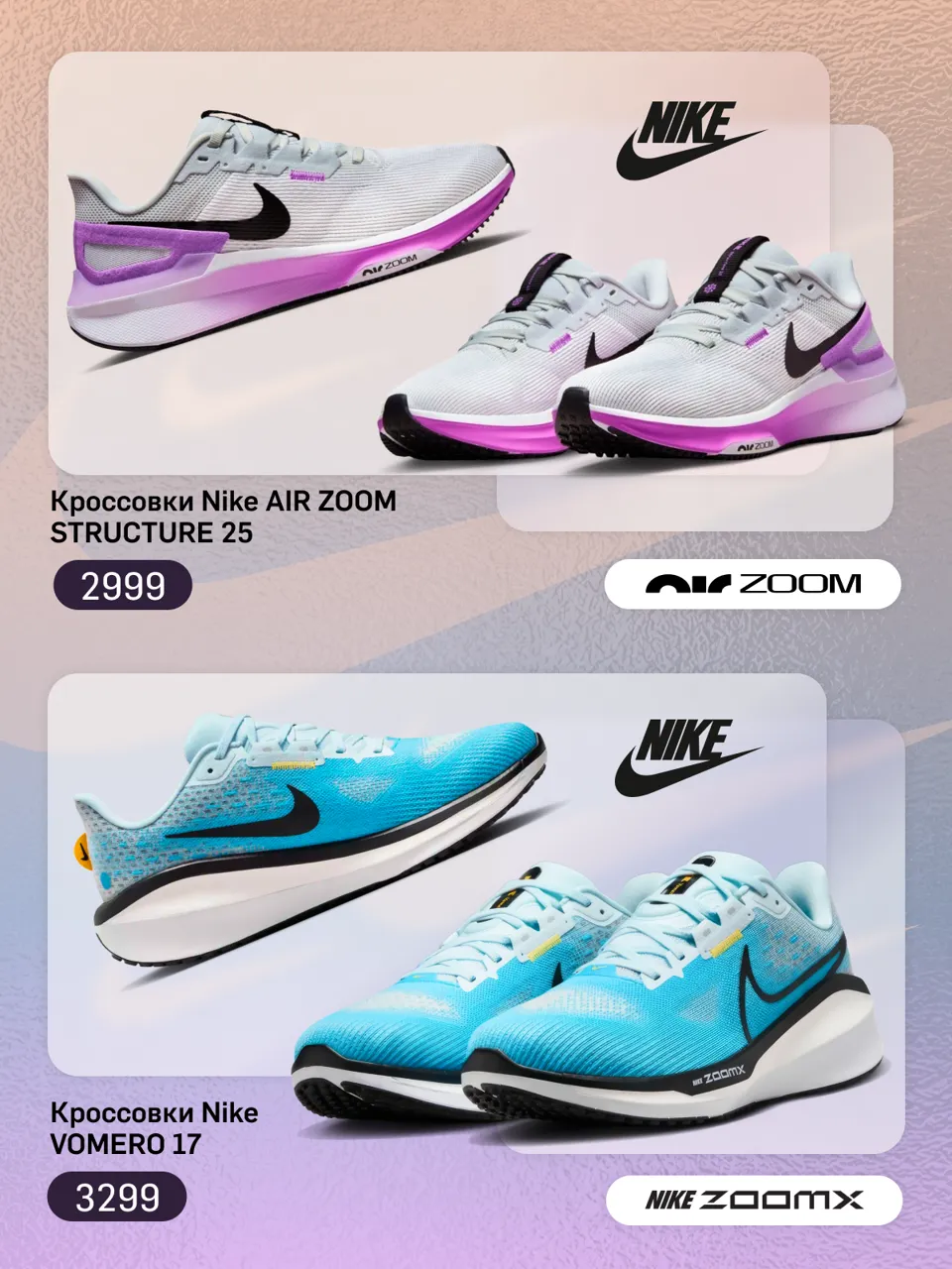 Nike: Скидка 30% для участников марафона