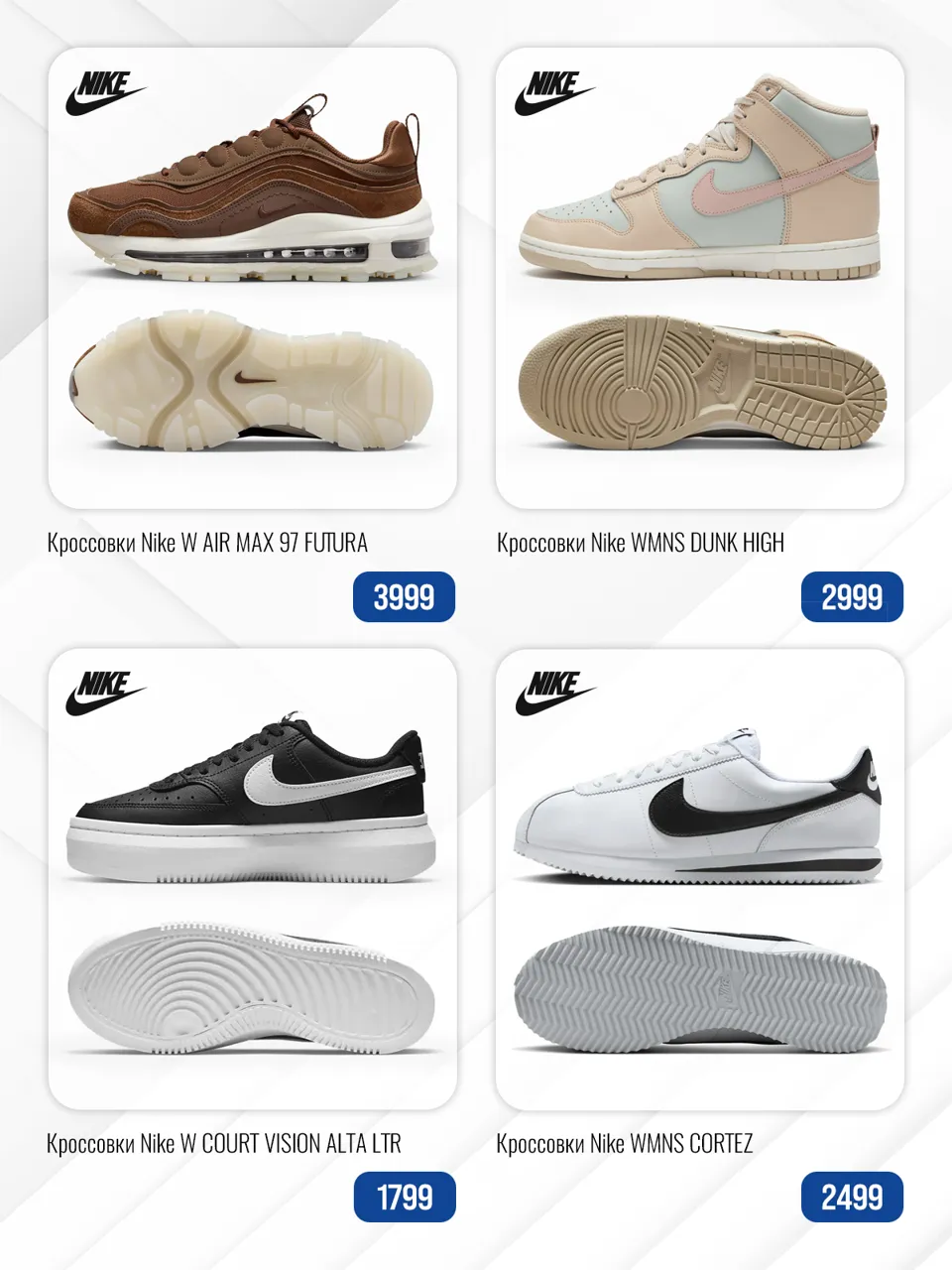 Nike: Как кроссовки назовете, так они и побегут