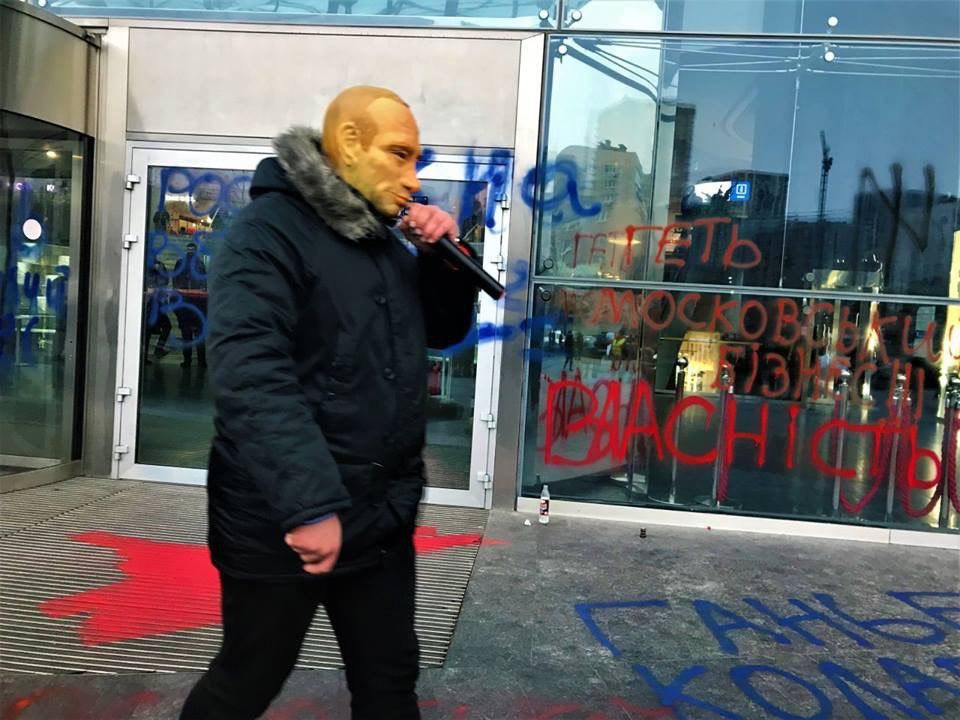 В Киеве проходит митинг против российского бизнеса на Украине