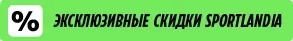Sportlandia: Эксклюзивная акция на электросамокаты и велосипеды