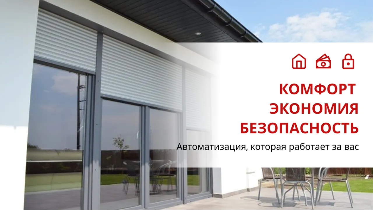 Kameleon: Умный дом начинается с окна. Гид по автоматизации для начинающих