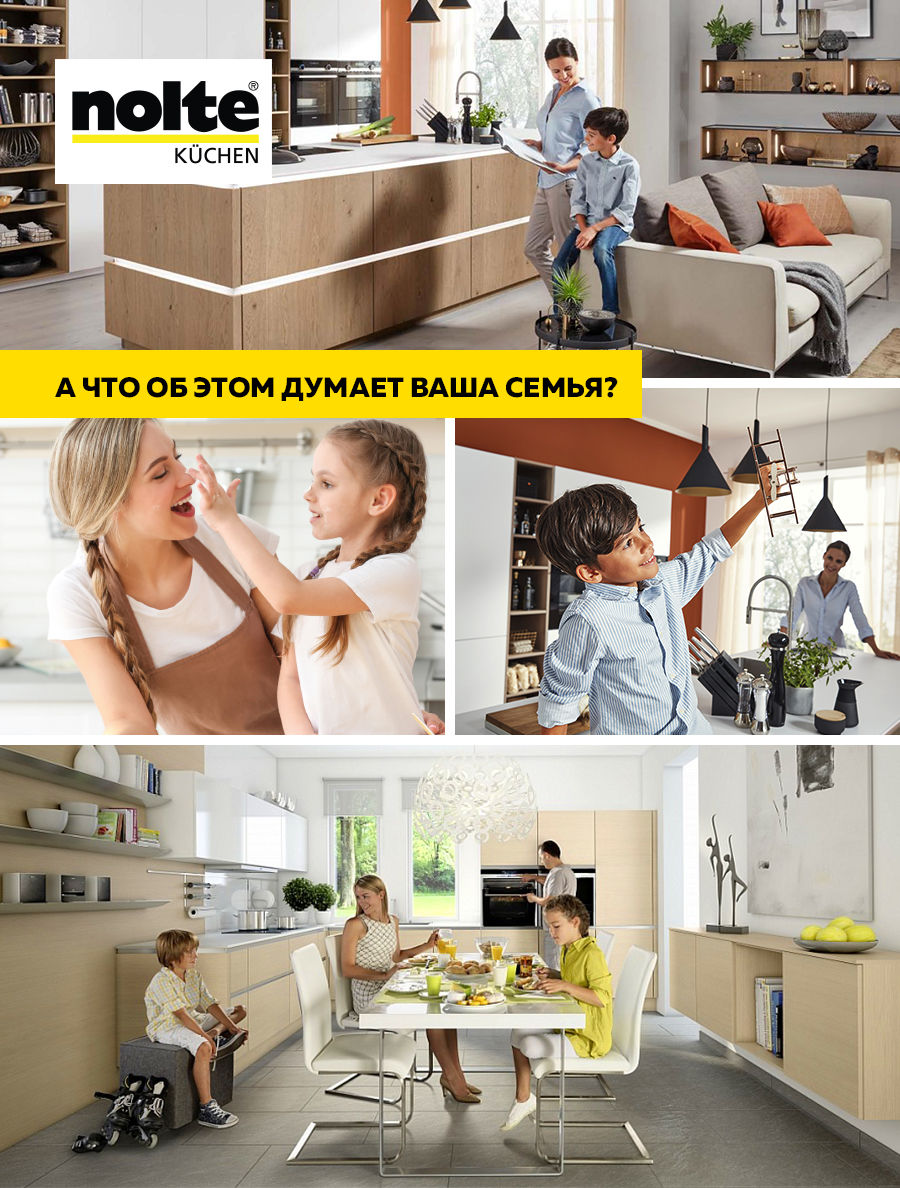Premium Store: Как выбрать немецкую кухню Nolte