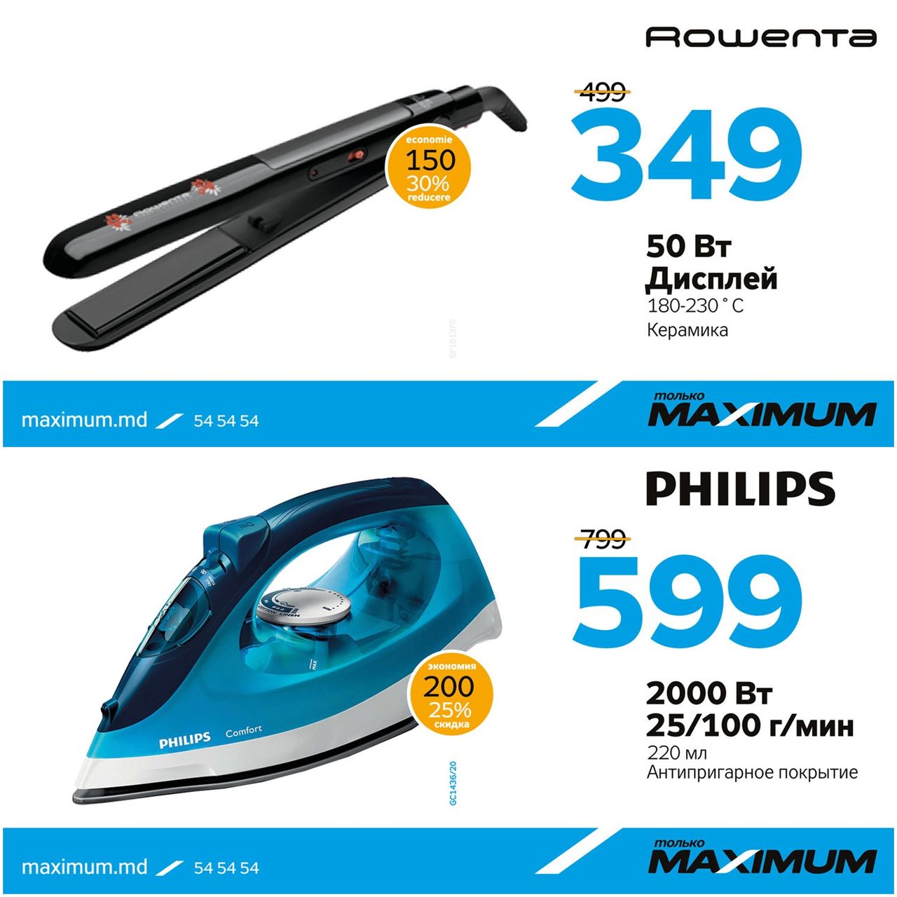 Maximum: Подарки для нее и для него ®