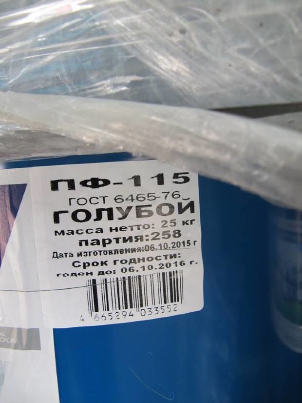 17 tone de vopsea cu termen de valabilitate expirat au fost depistate în depozitul Apă-Canal Chişinău