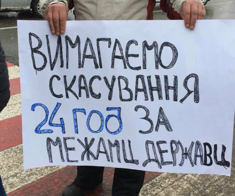 Украинцы из-за пошлин заблокировали движение на границе с Польшей