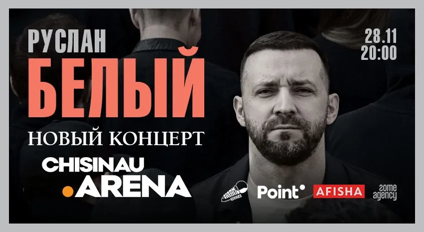 В Chisinau Arena пройдет StandUp концерт Руслана Белого
