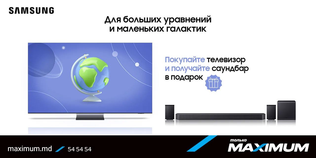 Maximum: подарки к проекторам и телевизорам Samsung + суперцены