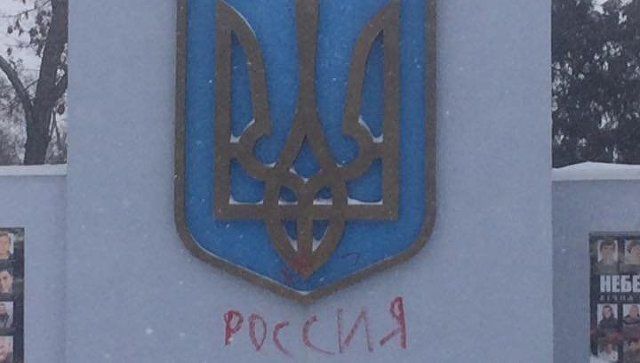 В Херсоне неизвестные разрисовали мемориал памяти погибших на Майдане