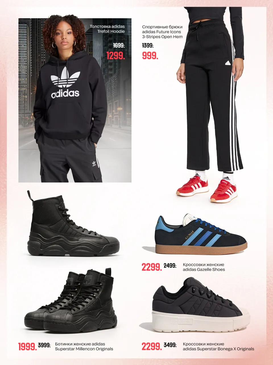 Adidas: Лучшие подарки для любимых по суперценам