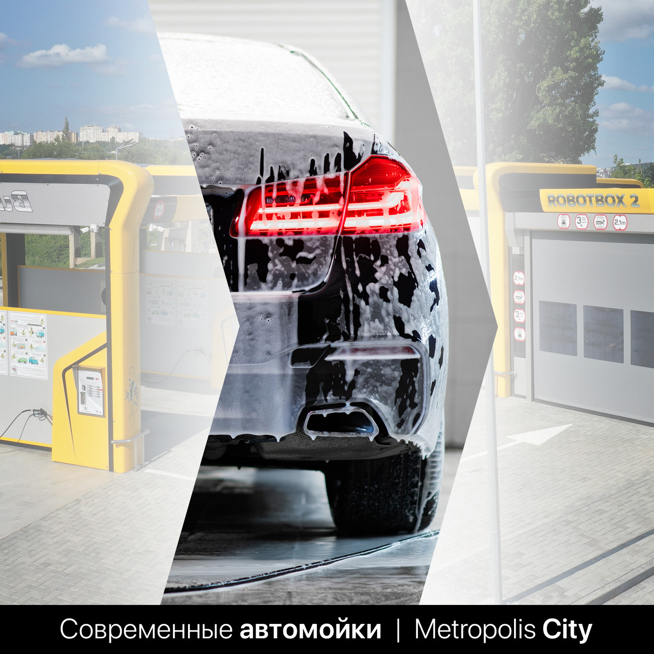 Metropolis City: Более 1 850 парковочных мест - паркуйтесь с комфортом