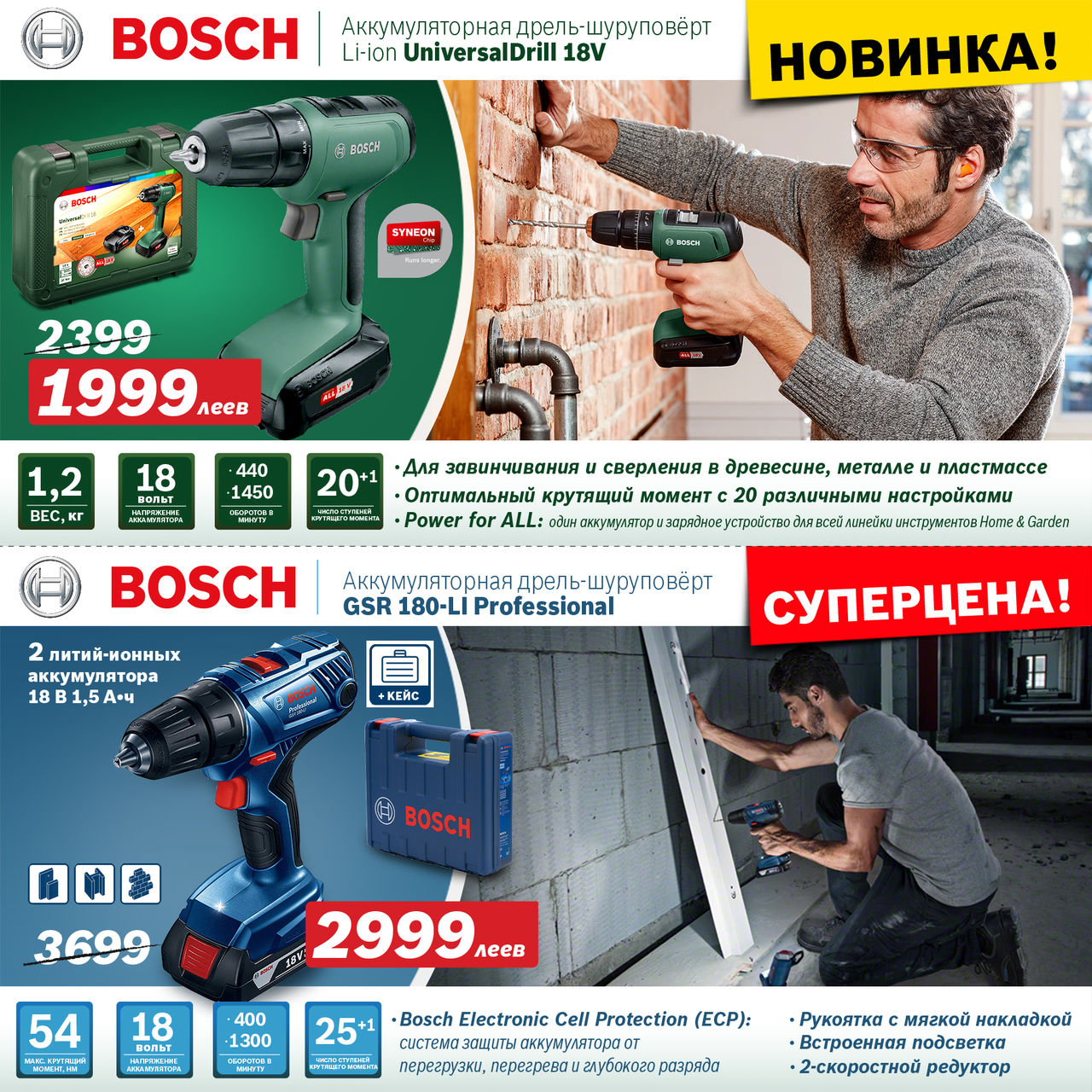 Bosch Siemens: Суперпредложение - инструменты Bosh по новогодним ценам