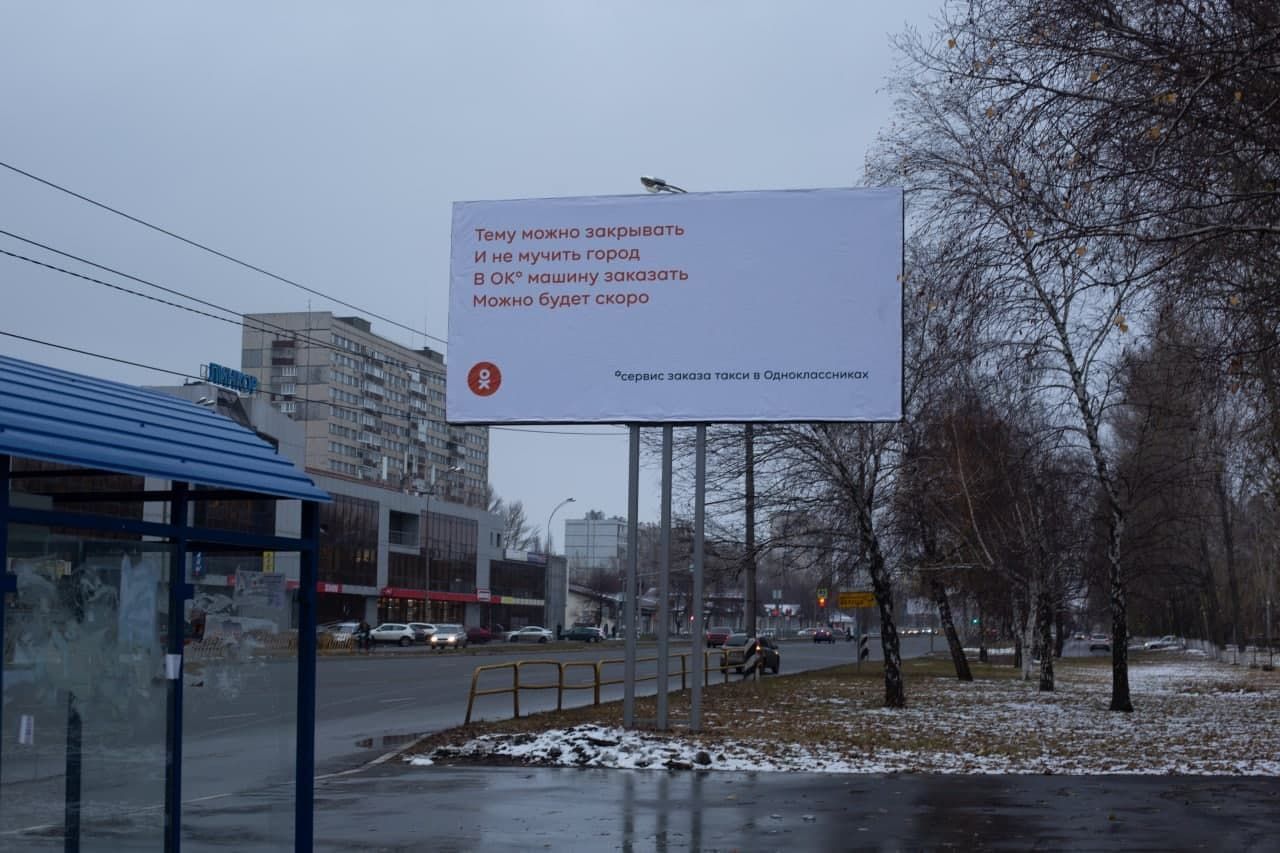 Службы такси устроили стихотворный баттл на билбордах в Тольятти