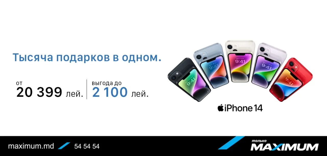 Maximum: Продлеваем праздники на максимум