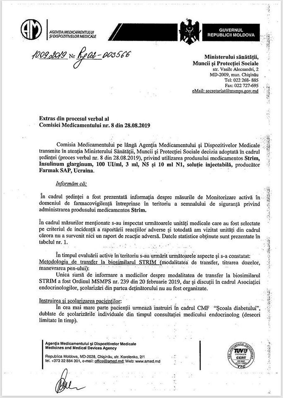 Молдавские диабетики не знают, что «Стрим» вернули в Государственный регистр лекарств