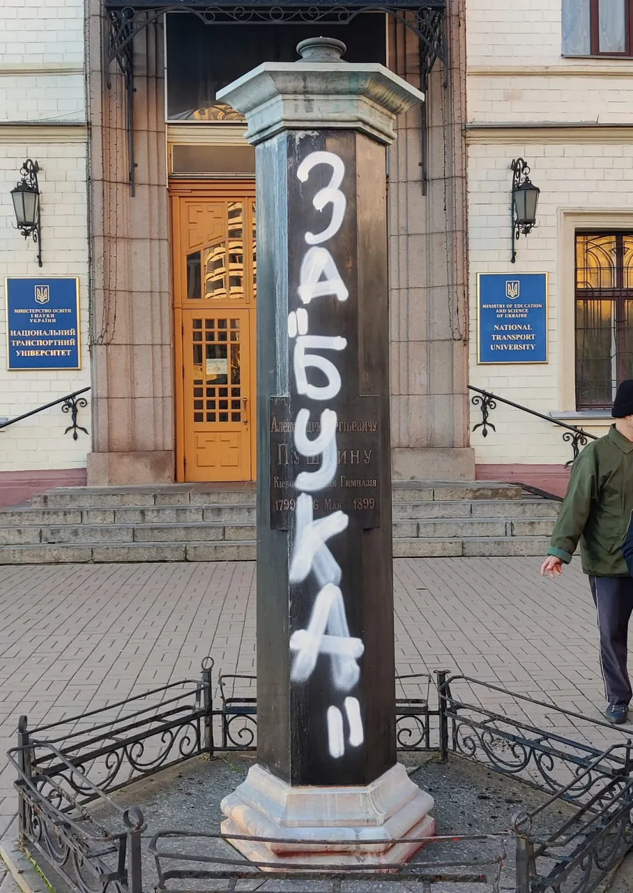 В центре Киева снесли бюст Пушкина