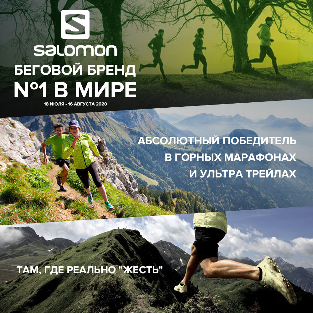 Sportlandia: Главные беговые новинки Asics, Salomon, Under Armour